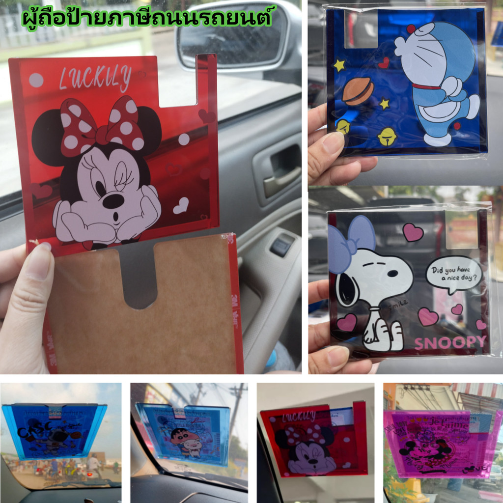 กรอบฉลากภาษีถนนอะคริลิค, ผู้ถือป้ายภาษีถนน 3 มม. ที่มีการ์ตูนน่ารัก, กรอบภาษีรถยนต์โปร่งใส