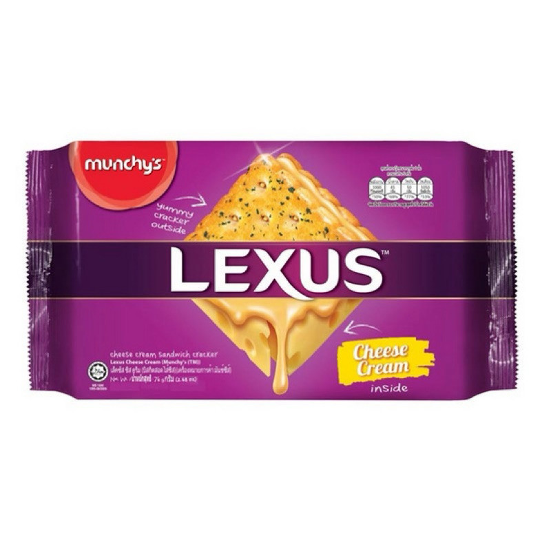 ขนม LEXUS เล็คซัส บิสกิต สอดไส้ครีมชีส 76 กรัม