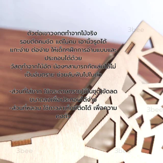 3B ตัวต่อเขาวงกตไม้ ของเล่นแอมสเตอร์ ของเล่นสัตว์เล็ก