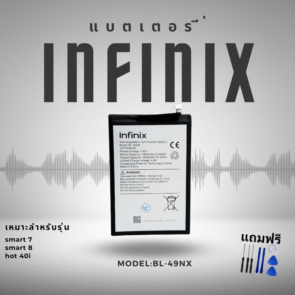 แบตเตอรี่ Infinix Smart 7/ Smart 8BL-49NX แบตSmart7 Hot30i/Hot40i BL-49NX