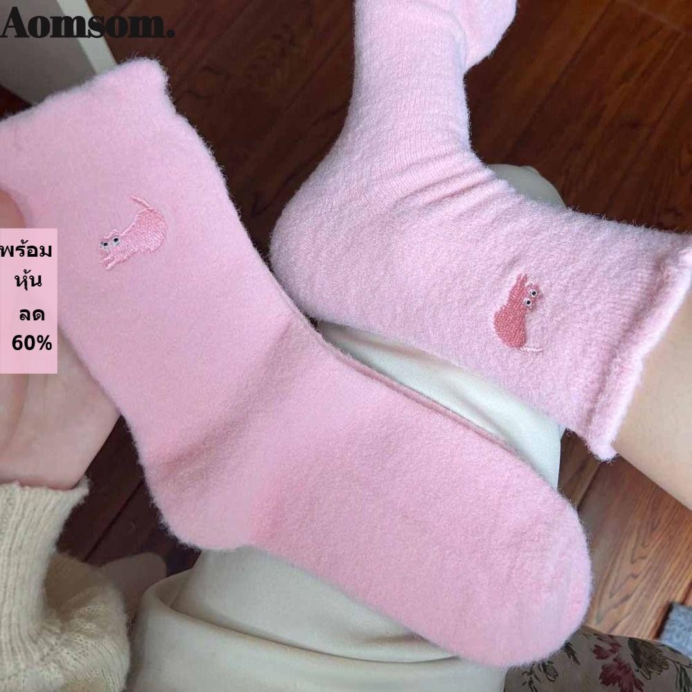 Aomsom ถุงเท้าแคชเมียร์, ฤดูหนาว Warm Mink ขนแกะถุงเท้า, Thicken กํามะหยี่แมวน่ารัก Super Soft Coral Plush ถุงเท้าผู้หญิง