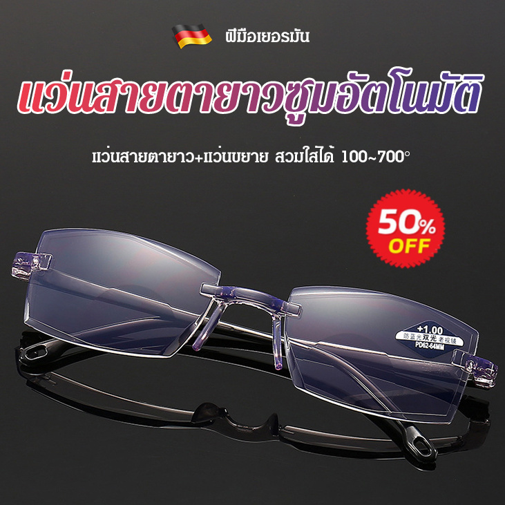 TH hot แว่นสายตายาวซูมอัตโนมัติ/ป้องกันแสงสีฟ้าเลนส์ป้องกันรังสี ไร้กรอบ/100-700° 自动变焦老花眼镜ใหม่ป้องกันแสงสีฟ้าเพชรตัดขอบแว่นอ่านหนังสือสองทาง