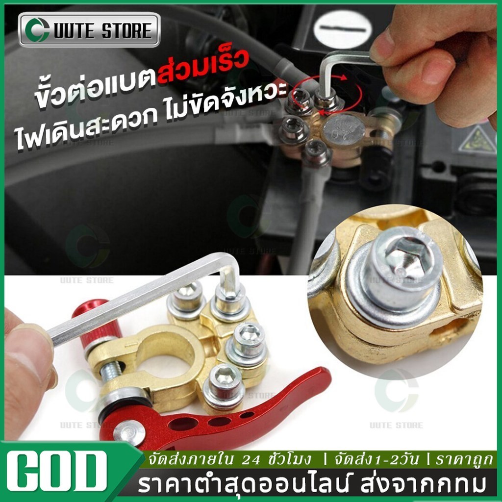 2ชิ้น ที่หนีบแบตเตอรี่รถยนต์แบบปลดเร็ว,ที่หนีบแบตเตอรี่รถยนต์ที่หนีบขั้วแบตเตอรี่สำหรับแบตเตอรี่12V 