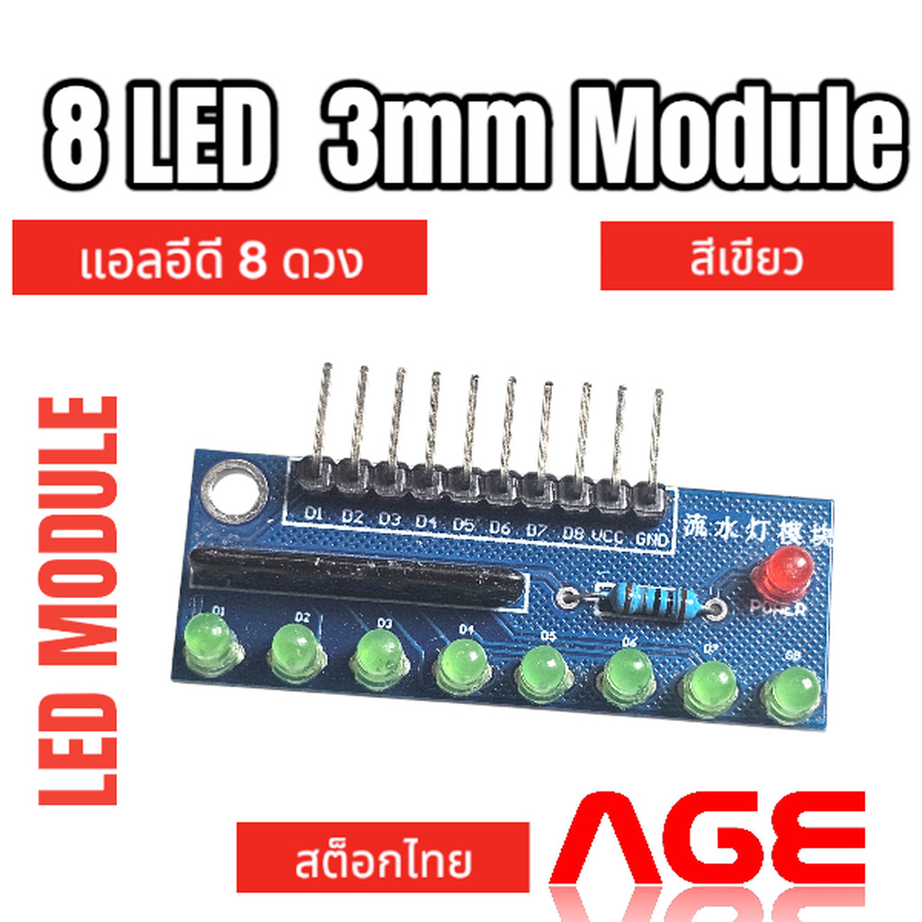 8 LED 3mm Green Line Module บอร์ดทดลอง LED 3mm สีเขียว 8 ดวง
