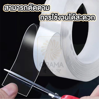 ORAMA E65 เทปกาวสองหน้านาโน ติดแน่นหนึบ กาวสองหน้าแบบใส เทปกาวอะคริลิค อเนกประสงค์