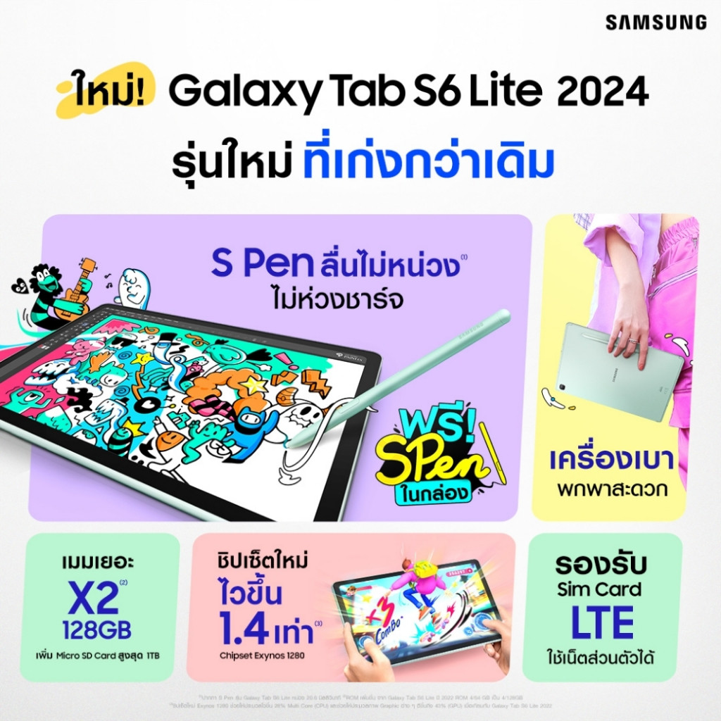 แท็บเล็ต Samsung Galaxy Tab S6 LITE (2024) LTE เครื่องแท้ประกันศูนย์ไทย
