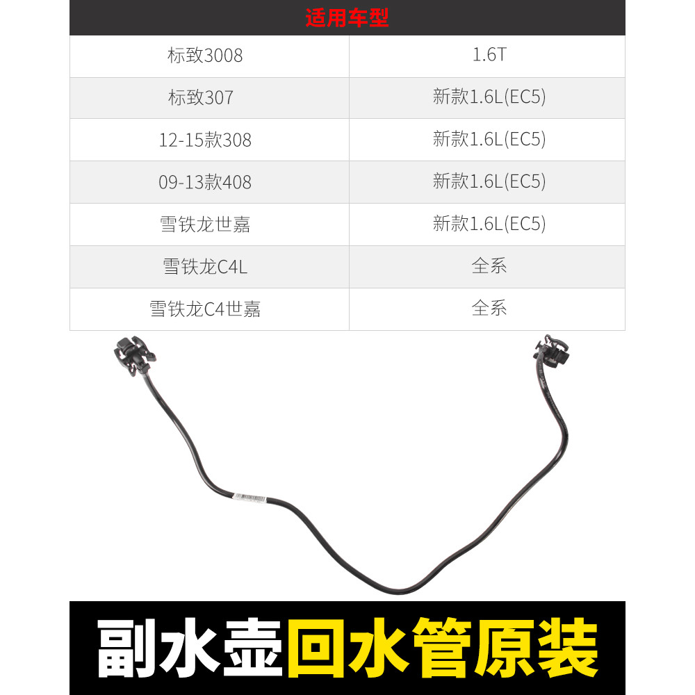 1323Y4 สําหรับ Peugeot 3008 308 408 T73 5008 RCZ Citroen C4 B7 DS4 M1-N1 C4 PICASSO หม้อน้ําถังน้ําก