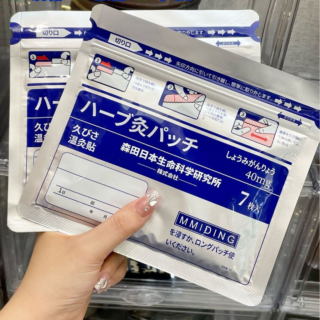 Hot Sale#MMIDINGWarm Warm Moxibustion Patch Upgraded Cervical Spine Lumbar Spine Shoulder and Neck Paste Joint Paste Knee Plaster9cc