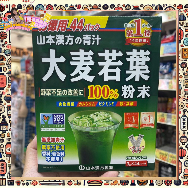 ของเเท้เเน่นอน🌟 ของแท้จากญี่ปุ่น! Yamamoto Aojiru 🌱 สายสุขภาพเชิญทางนี้! เครื่องดื่มเพื่อคนที่ไม่ชอบ