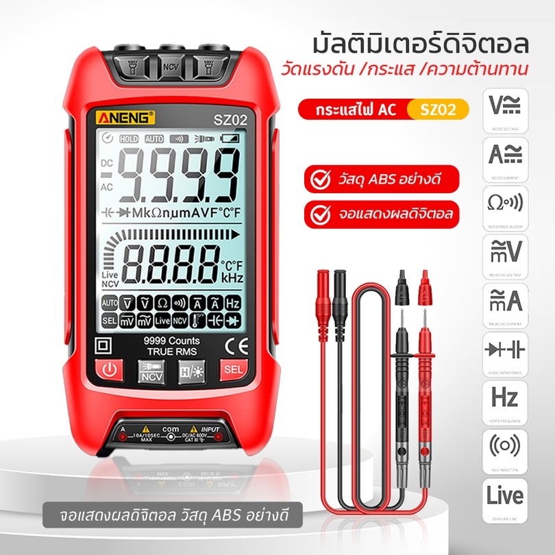 มัลติมิเตอร์แบบดิจิตอล มัลติมิเตอร์ 9999นับ มัลติมิเตอร์แบบดิจิตอลอัจฉริยะ มัลติมิเตอร์แบบดิจิตอลอัต