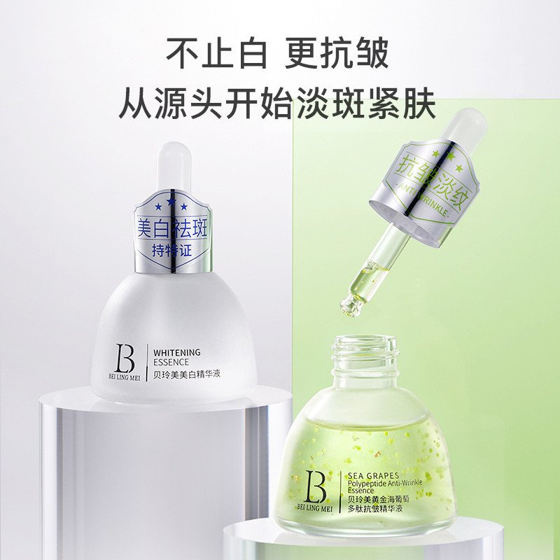 Preferred#Beilingmei Golden Sea Grape Polypeptide Essence+Essence Facial Skin Care Products Manufact