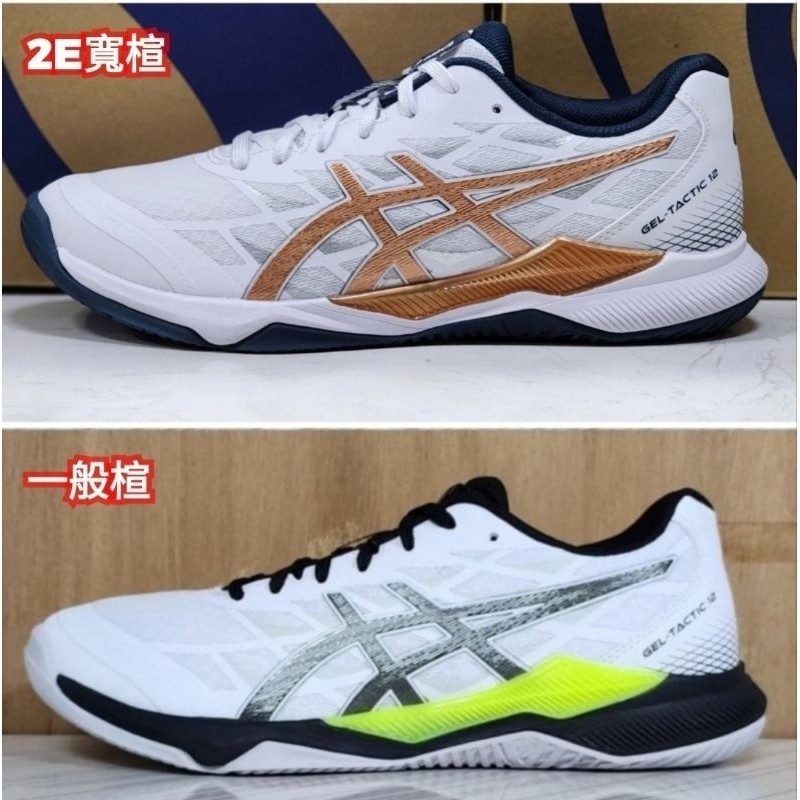 Asics GEL-tactic 12รองเท้าผู้ชายรองเท้าบาสเก็ตบอล1071a090-101 1073a071-101