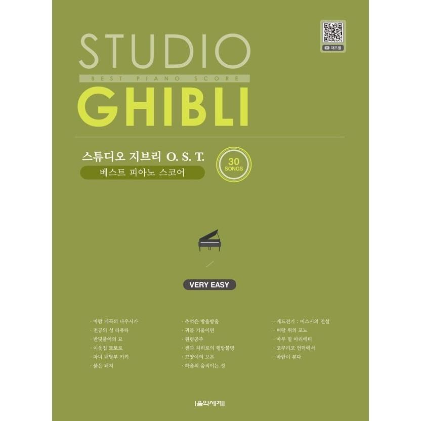 (ส่งตรงจากญี่ปุ่น) โน้ตเพลงเปียโน Studio Ghibli O.S.T. Best piano score / Very Easy (ภาษาเกาหลี)