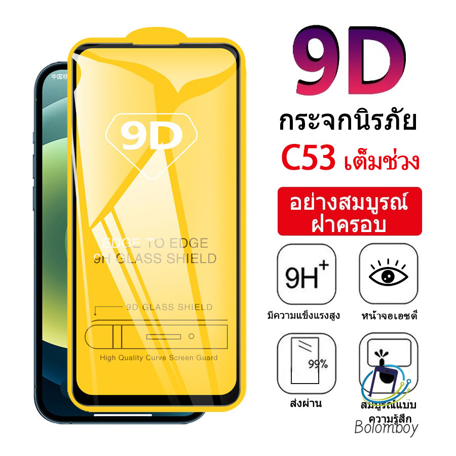 ฟิล์ม 9D กระจกนิรภัยสำหรับ Realme C53 Note 50 C55 C11 2021 12 C35 5i C3 C17 C51 8 5G C30s ฟิล์มกันรอยจอแบบครอบคลุมเต็มจอ