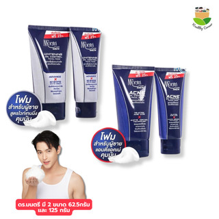Dr.Montri Facial Foam For Men ดร.มนตรี เฟเชียล โฟม ฟอร์เมน สูตรแอคเน่&ออยล์ คอนโทรล,สูตรไวท์เทนนิ่ง