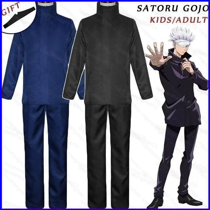 ผู้ใหญ่ / เด็ก Jujutsu Kaisen - Satoru Gojo คอสเพลย์เครื่องแต่งกายชุดแขนยาวกางเกงอะนิเมะชุดสูท