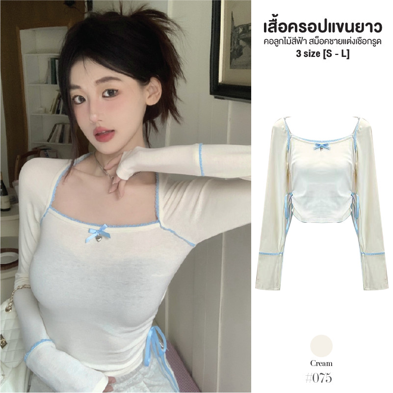 เสื้อยืดแขนยาวผู้หญิง คอเหลี่ยม แต่งลูกไม้สีฟ้ารอบคอ ติดโบว์กลางอกสม็อคด้านข้าง เสื้อครอปน่ารัก #075
