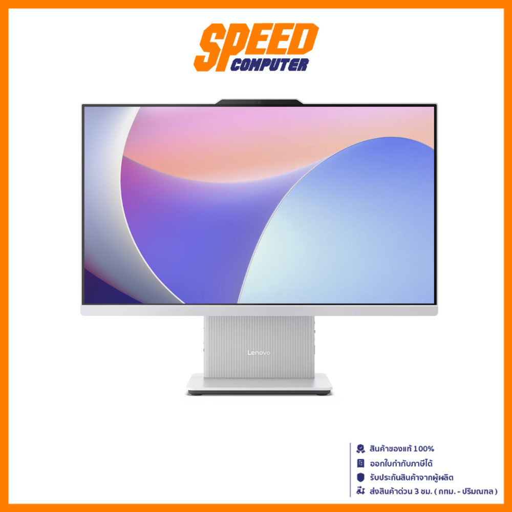LENOVO IDEACENTRE (24IRH9-F0HN00F4TA) i5-13420H Cloud Grey ALL-IN-ONE (ออลอินวัน)  | By Speed Comput