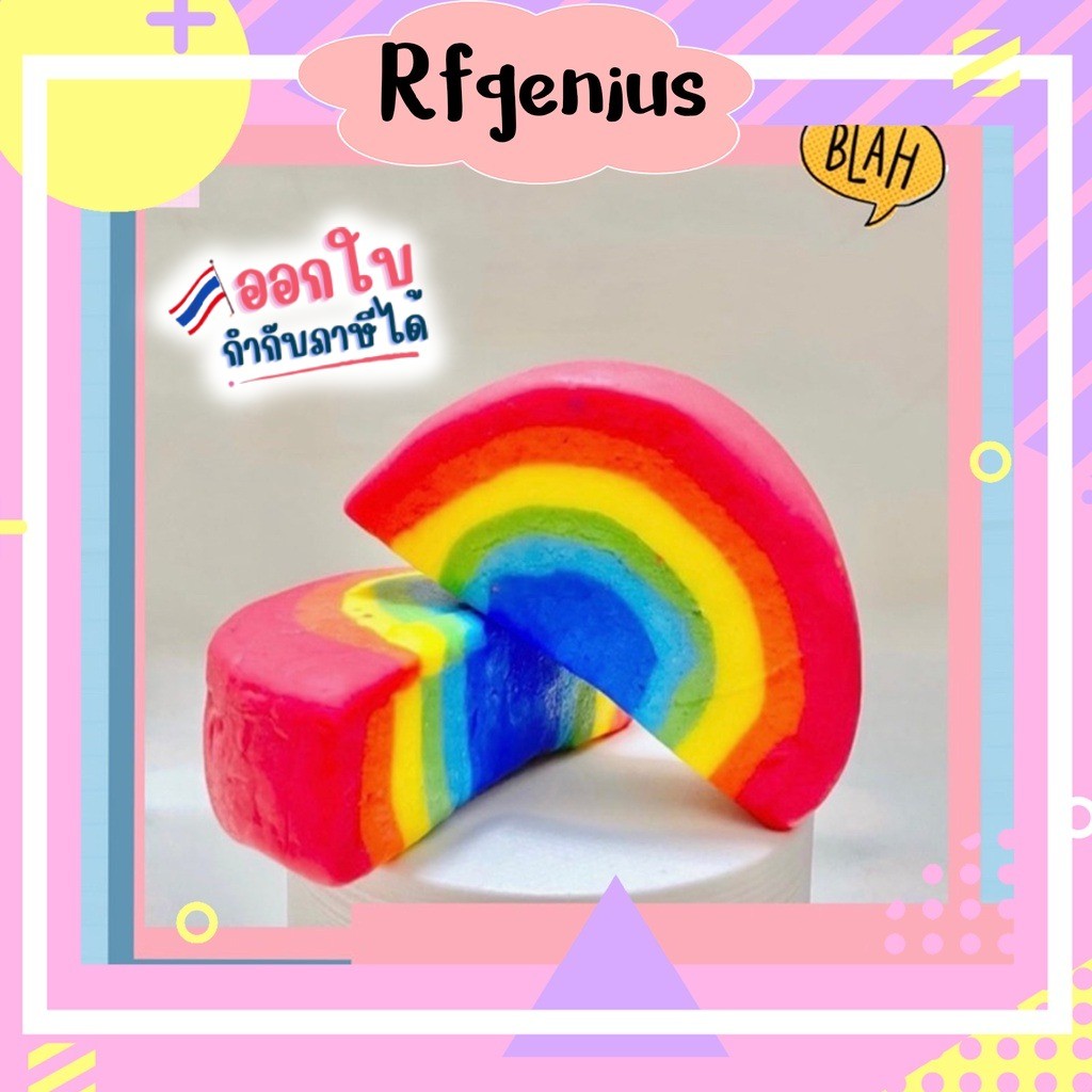 (สินค้าพร้อมส่งจากไทย) Rainbow bubble bar (200g.) สบู่แช่ตัว สบู่ขัดผิว สปาแช่ตัวในอ่าง (B15)