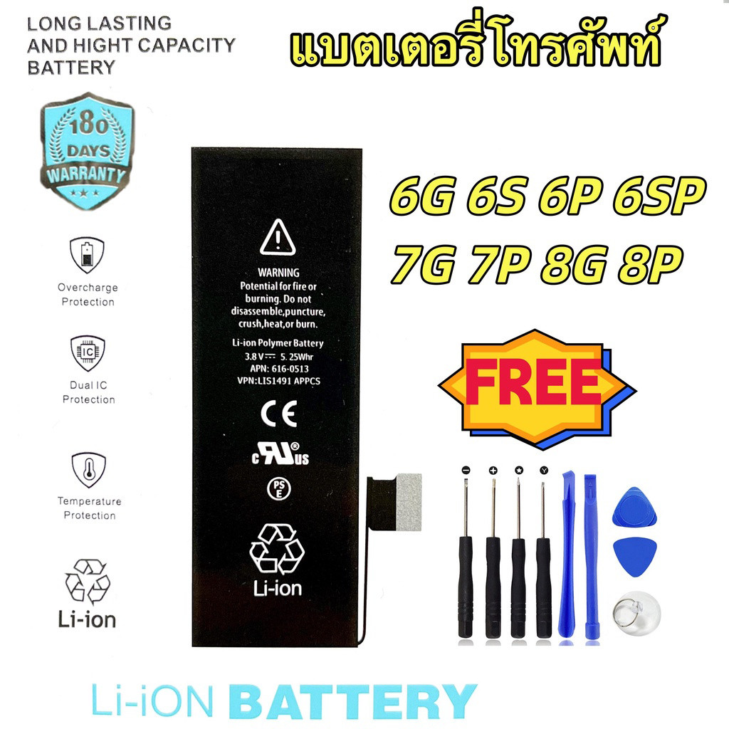 แบตสำหรับ หมาะสำหรับโทรศัพท์มือถือ i series i6 6S 6Plus 6SP 7G 8P 11ProMax รุ่นตรวจสอบสถานะแบตเตอรี่ 100% มีประกัน1 ป