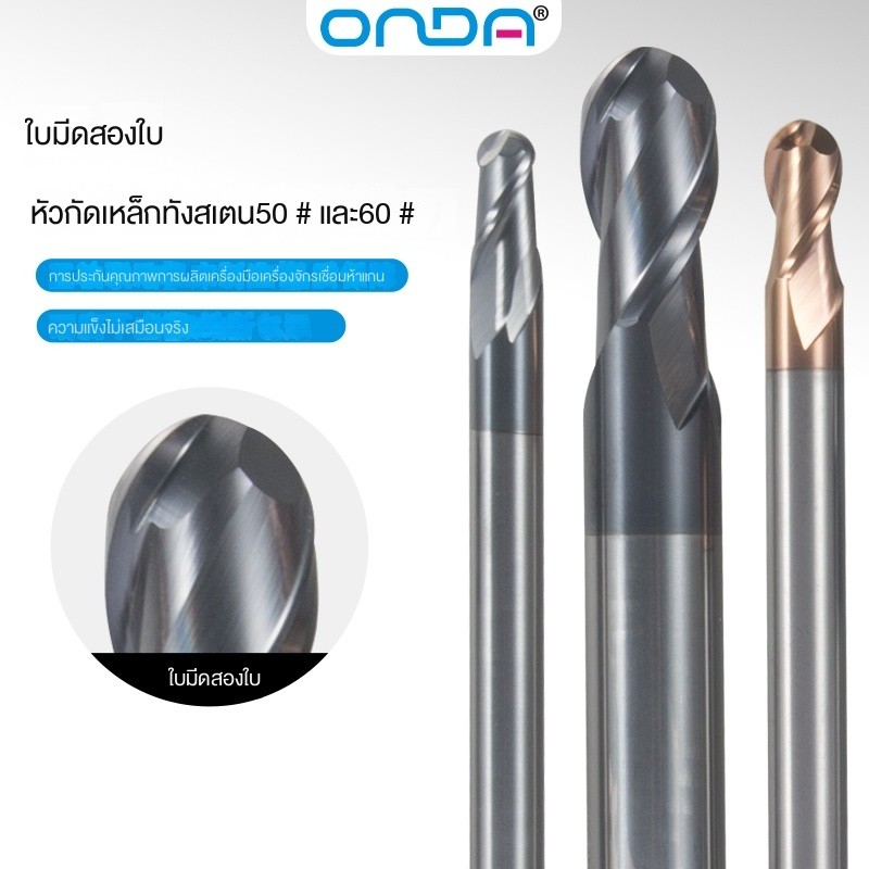 ดอกกัดมิลลิ่ง ทังสเตน หัวบอล 60 องศา CNC ทรงกลม แข็งมาก 50 องศา