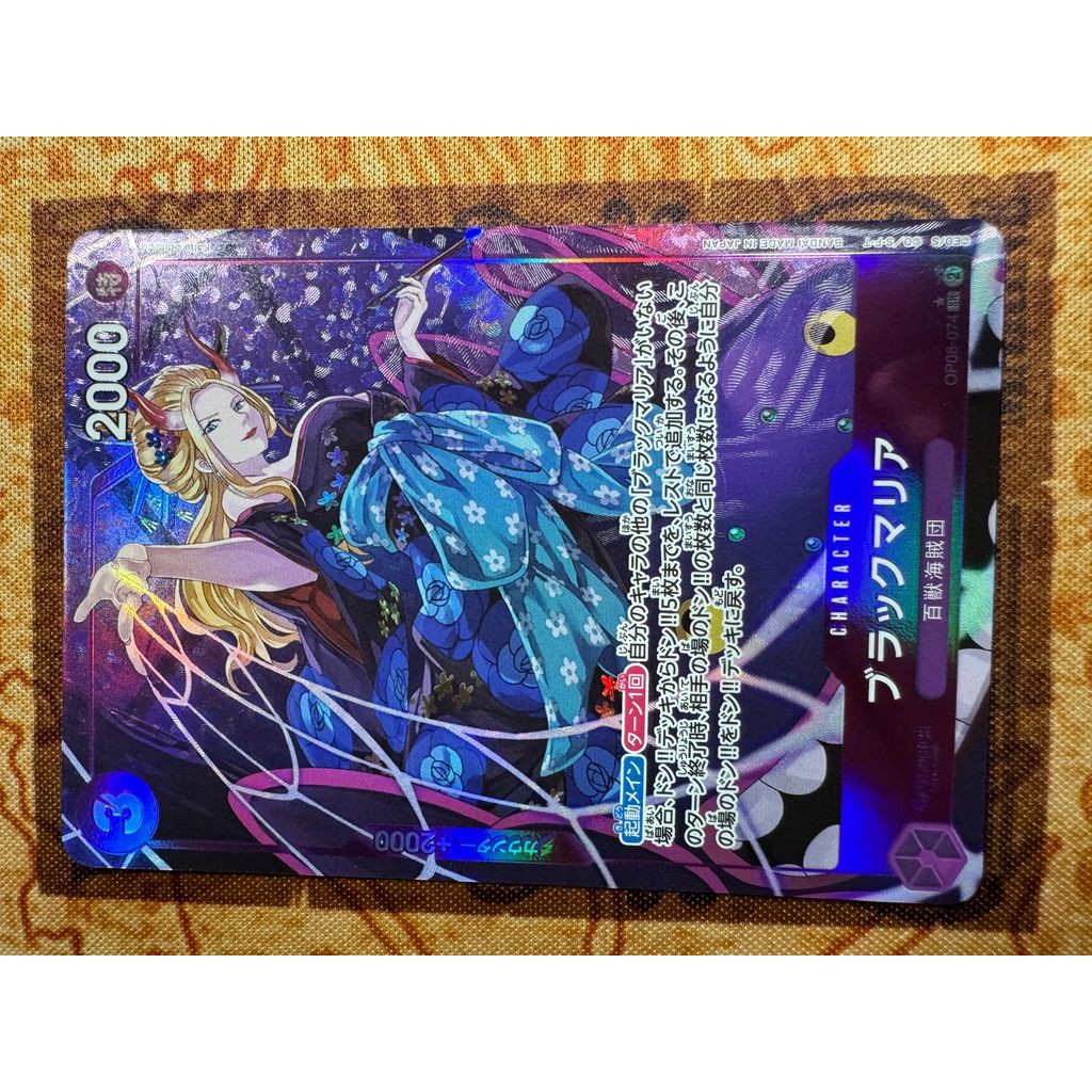 ONE PIECE Black Maria SR-P [OP08-074](Booster Pack "Two Legends") Trading Cards 24192408 Used