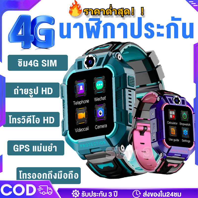 NEW นาฬิกาไอโมเด็ก นาฬิกาไอโม่z6แท้นาฬิาเด็กกันน้ำimoowatch ไอโม่เด็กแท้ นาฬิกาเด็กชาย นาฬิกาเด็กหญิง เมนูไทย วีดีโอคอล
