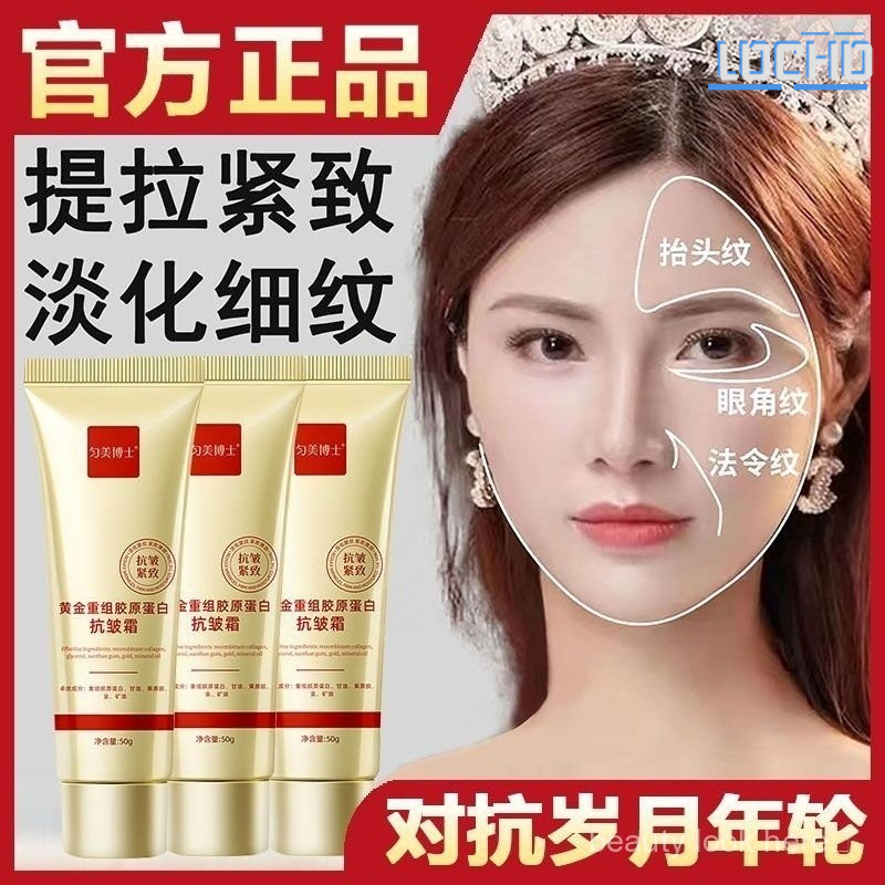 สินค้าพร้อมของแท้ Dr. yunmeiสินค้าของแท้ Dr. Yunmei gold recombinant collagen wrinkle lift cream ครีมผ่อนคลายเส้นแห้งบํารุงและกระชับเงาสินค้าของแท้ qhe6