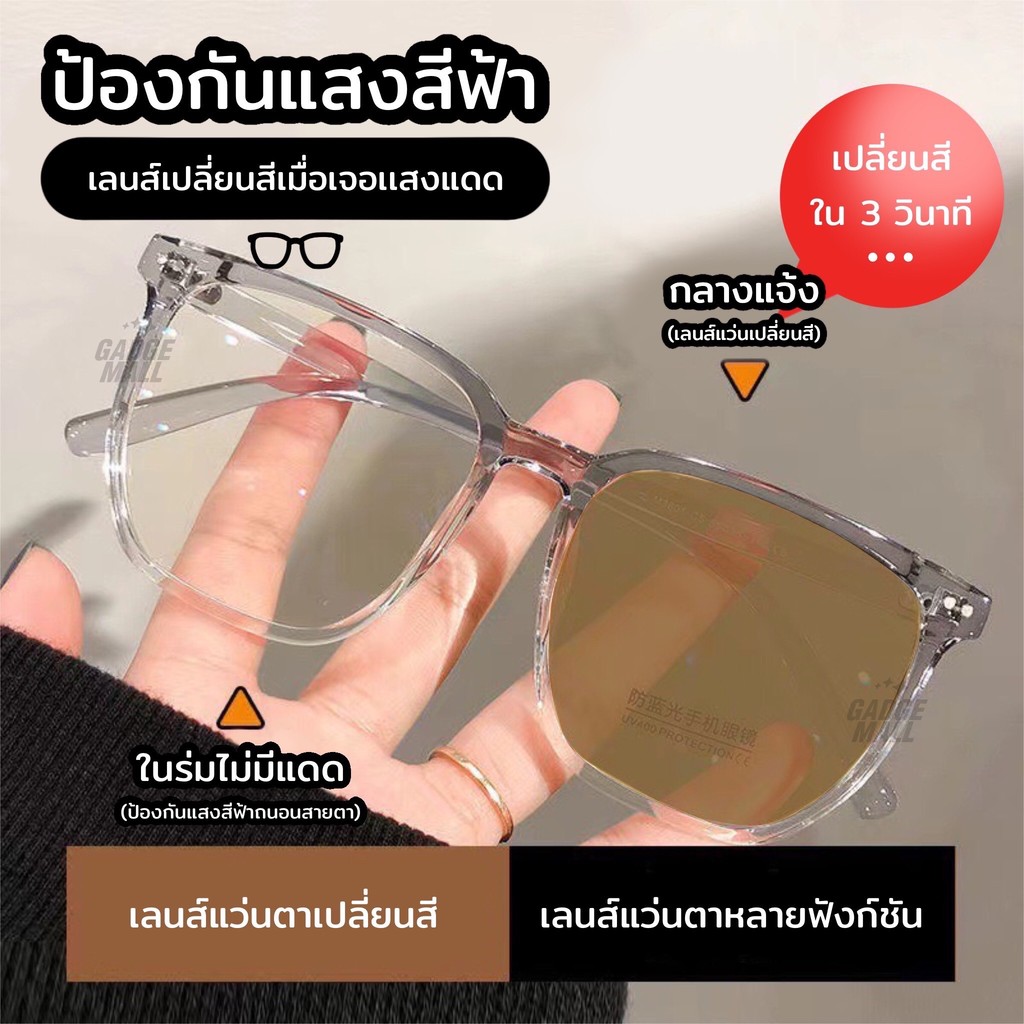 สายตายาว/แว่นสายตาสั้นเลนส์ออโต้ ออกแดดเปลี่ยนสีแว่นกันแดด UV400 แว่นกรองแสง ผู้ชาย + กรองแสงสีฟ้า กนUV99% แว่นตากรองแสง - ภาพย่อย 2