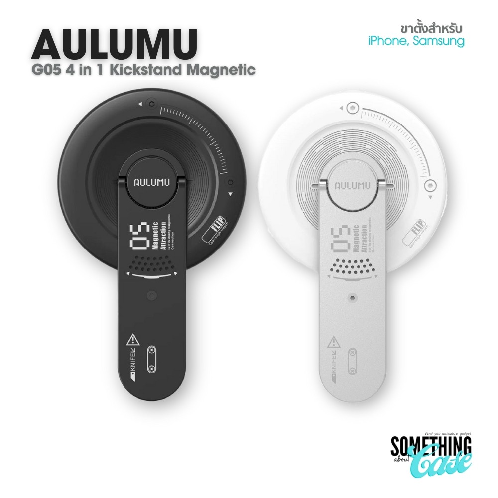 Aulumu G05 4 in 1 Kickstand Magnetic with Box Cutter ขาตั้งสำหรับ Smartphone ทุกรุ่น