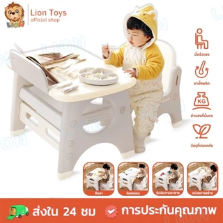 Lion Toys โต๊ะเด็ก ชุดโต๊ะเก้าอี้สำหรับเด็ก 6in1 โต๊ะเด็ก วาดภาพ/วางของได้/พับเก็บง่าย