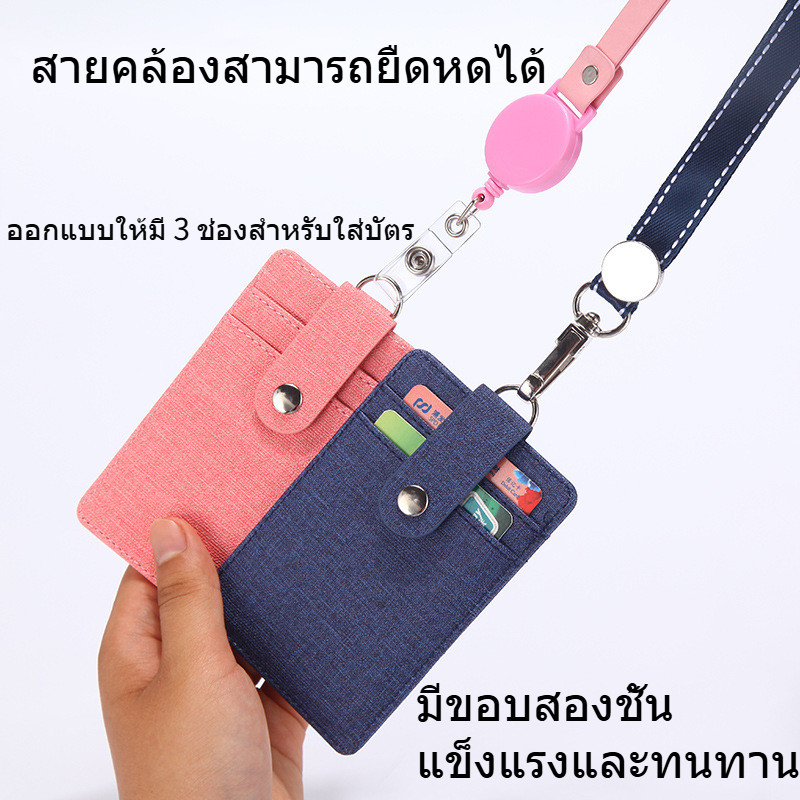 ซองใส่บัตรพนักงาน ซองใส่บัตรนักเรียน ซองใส่บัตร ออกแบบให้มี 3 ช่องสำหรับใส่บัตร ป้ายรถเมล์