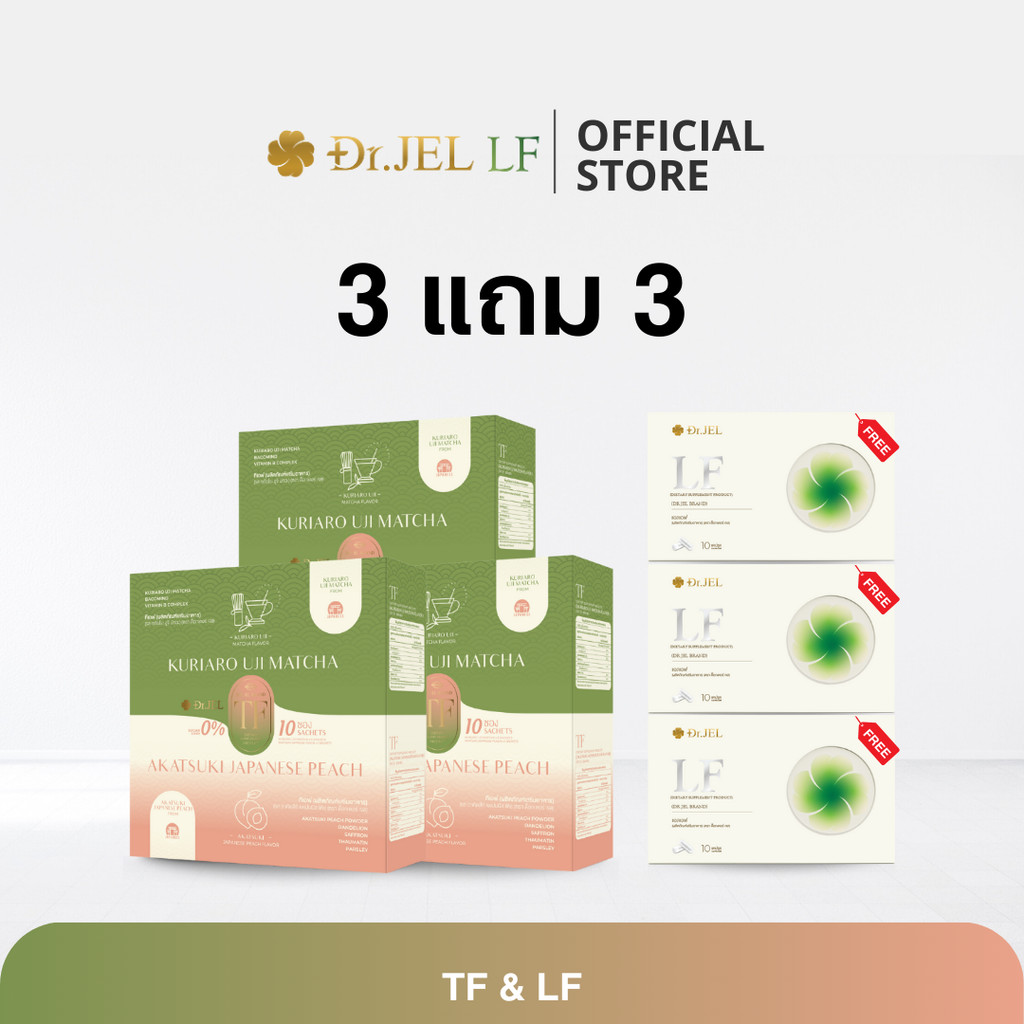 (โปร 3 แถม 3 )กล่อง Dr.JEL LF+TF ด็อกเตอร์เจล แอลเอฟ+ทีเอฟ กล่องละ 10 แคปซูล / 10 ซอง