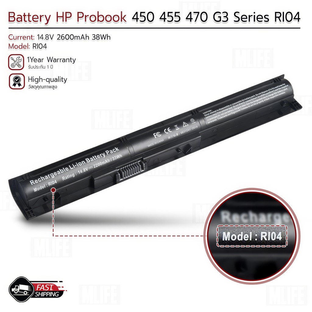 Mlife - รับประกัน 1 ปี - แบตเตอรี่ RI04 โน๊ตบุ๊ค HP ProBook 450 455 470 G3 Series 14.8V 38Wh 2600mAh