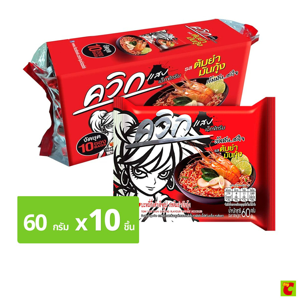 ไวไว ควิก บะหมี่กึ่งสำเร็จรูป รสต้มยำมันกุ้ง 60 ก. แพ็ค 10