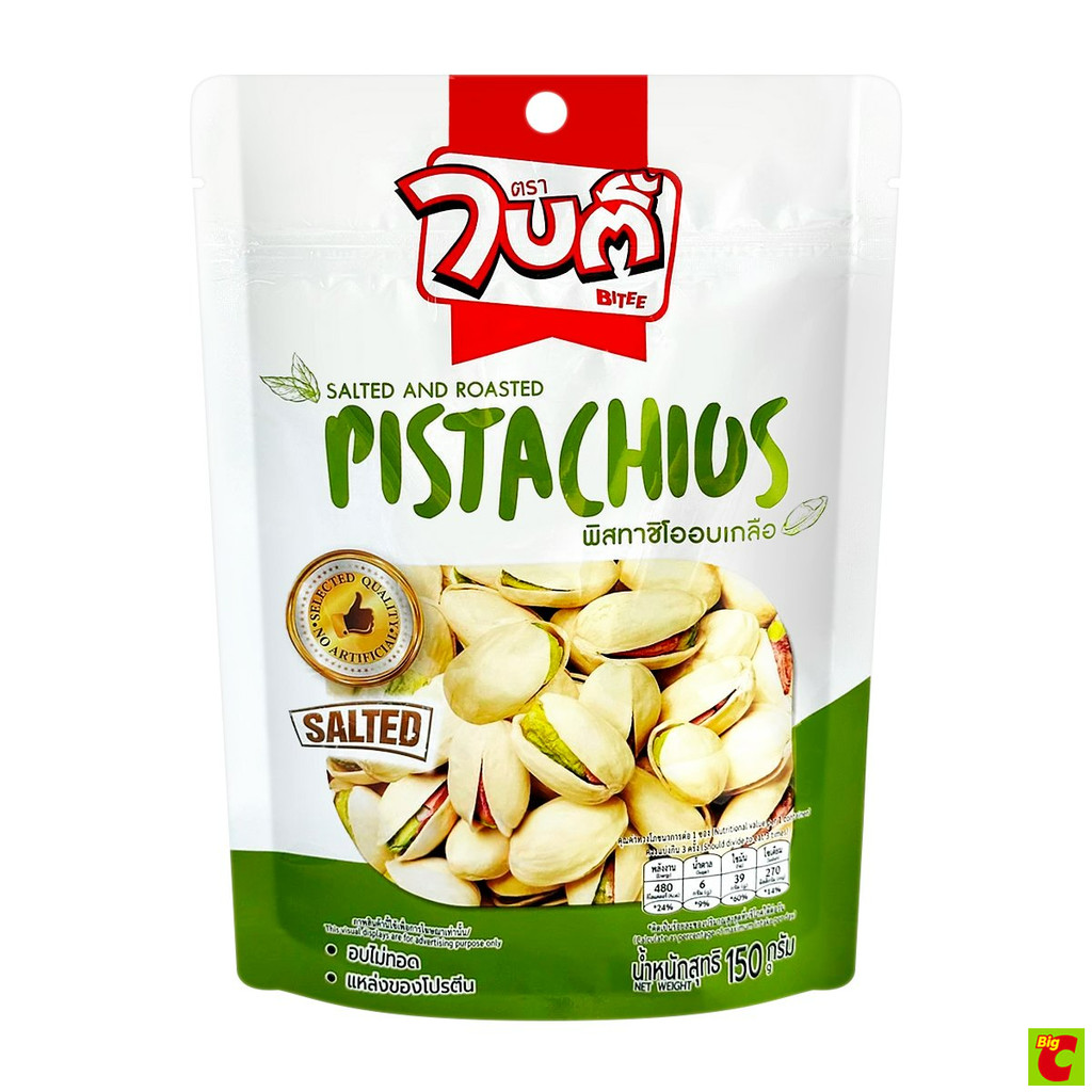 ไบตี้ พิสตาชิโออบเกลือ ขนาด 150 กรัม