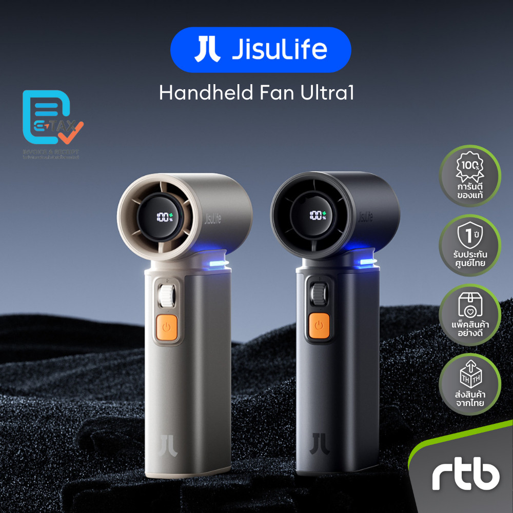 JISULIFE ULTRA1 พัดลมมือถือ (9000mAh)