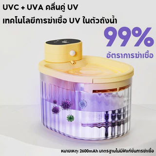 BHQ น้ำพุแมว น้ำพุแมวอัจฉริยะ ระบบกรอง 5 ชั้น + UVฆ่าเชื้อ มอเตอร์ไร้สายเงียบ ให้น้ำอัตโนมัติ เหมาะกับทั้งหมาและแมว