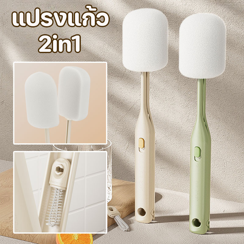 แปรงแก้ว แปรงฟองน้ํา 2in1 มัลติฟังก์ชัน ถอดออกได้ สําหรับทําความสะอาดขวดน้ํา กระติกน้ําร้อน ปลอดภัย