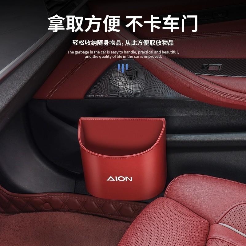 [READY] AION V GEN2 ถังขยะรถยนต์ร่มถังเก็บ AION Y PLUS Body Kit ตกแต่ง AION UT HYPTEC HT รถอุปกรณ์เสริม T5W7 - รูปที่ 3