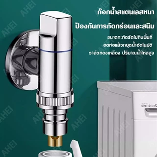 ก๊อกน้ําซักผ้าวาล์วหยุดน้ําอัตโนมัติทุ่มเท สแน็ป-บน ร่วมสั้นพิเศษเครื่องซักผ้าก๊อกน้ําสแตนเลสมินิ