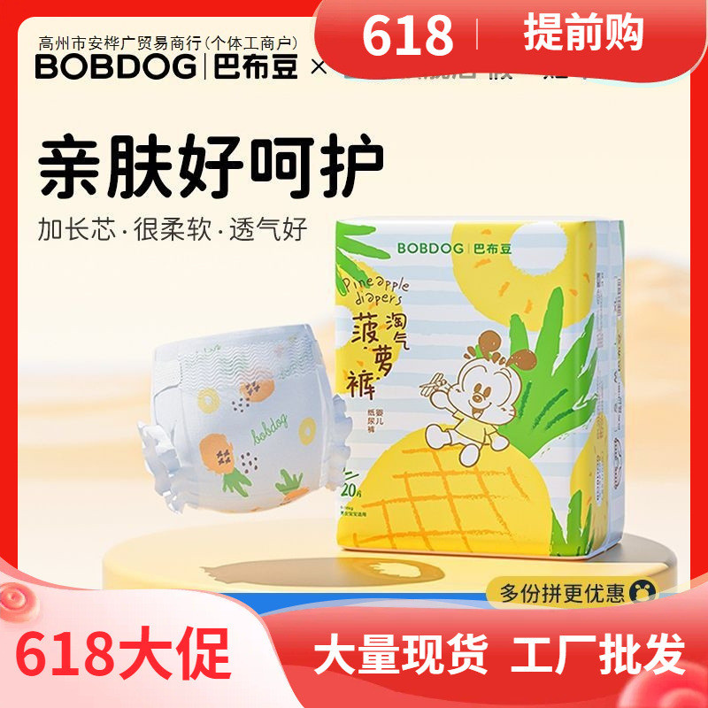 ผ้าอ้อม Pampers ผ้าอ้อมเด็กแรกเกิด กางเกง แพมเพิส กางเกง . 高不湿纸裤拉拉裤 拉裤 防宝宝儿童透气儿童透气 婴儿婴儿婴儿婴儿