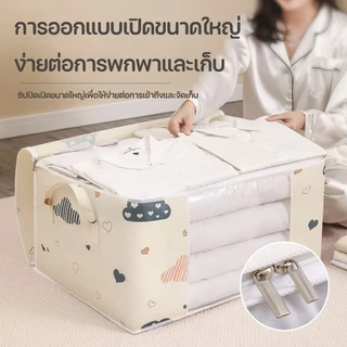 COZII กระเป๋าจัดเก็บเสื้อผ้า กระเป๋าเก็บเสื้อผ้าความจุขนาดใหญ่ 50/75L ใช้เก็บผ้านวม เสื้อผ้า จัดเก็บ อเนกประสงค์