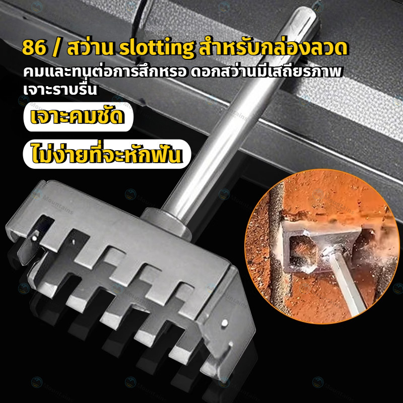 ซ็อกเก็ตสี่เหลี่ยมเครื่องเจาะรูอย่างรวดเร็ว สว่านเจาะคอนกรีต 86 สวิตช์ เครื่องมือ ช่อง ฐานสีเข้ม