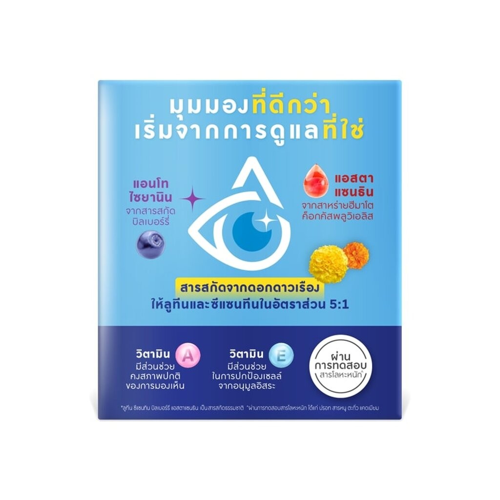 Zeavita ซีวิต้า เคลียร์ พลัส (ผลิตภัณฑ์เสริมอาหาร) 30 แคปซูล - รูปที่ 2