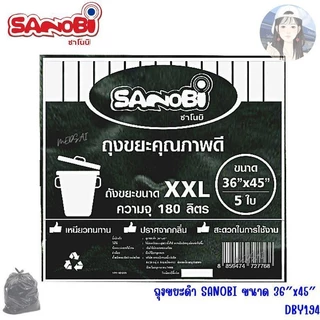 ยกโหล 12 แพ็ค ถุงขยะดำ Sanobi ขาย-ส่ง (แบบบาง) มีทั้งหมด 5 ขนาด