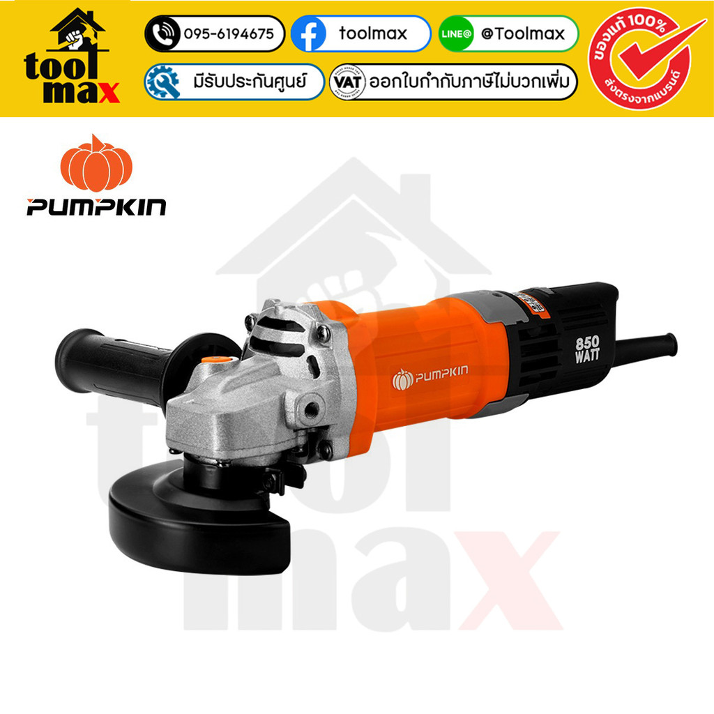 PUMPKIN 50350 J-G9618 เครื่องเจียรมือ 4" 850W สวิตช์ท้าย ปรับรอบ 6 ระดับ ลูกหมูปรับรอบ