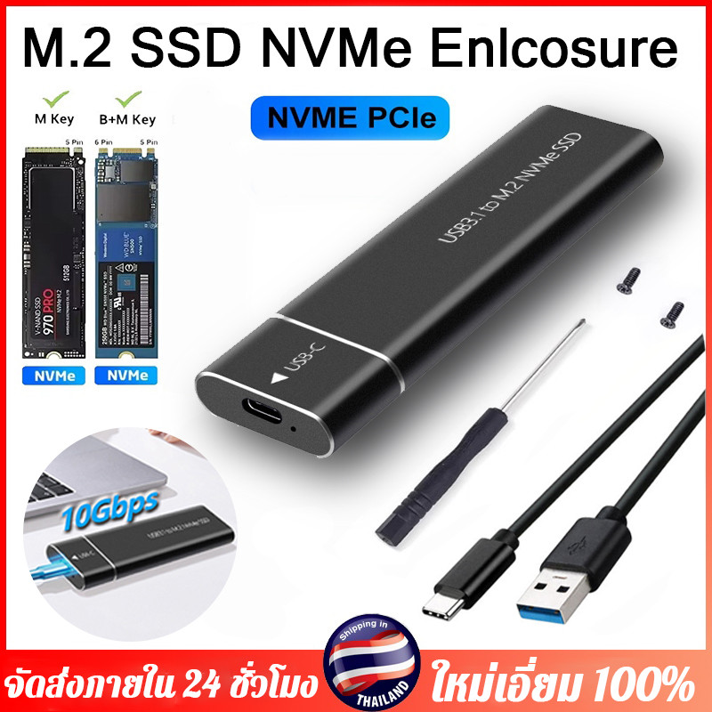M.2 NVMe SSD Enclosure External M2 NVMe เคส M2 USB 3.1 Type C 10Gbps อะแดปเตอร์ สําหรับ Mac Windows แล็ปท็อป PC