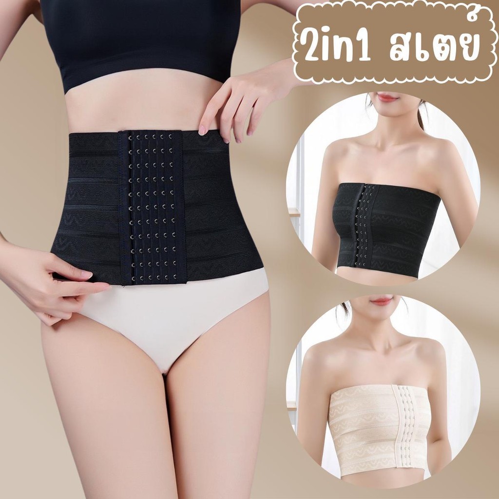 💥 สเตย์รัด 2in1 💥 ใส่ได้ทั้งรัดหน้าท้อง & รัดหน้าอก สเตย์รัดหน้าท้อง แผ่นรัดหน้าอก สเตย์ทอม ผ้าระบายอากาศ ใส่สบาย