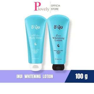 อินุ้ย (เซตคู่) INUI E' NUY แพ็คเกจใหม่ บอดี้โดส สกินแคร์ ไว…